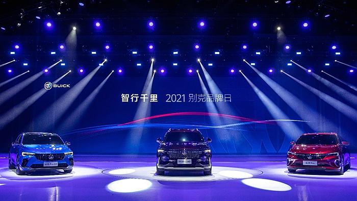 2021別克品牌日活動開啟品牌“智行千里”新征程。